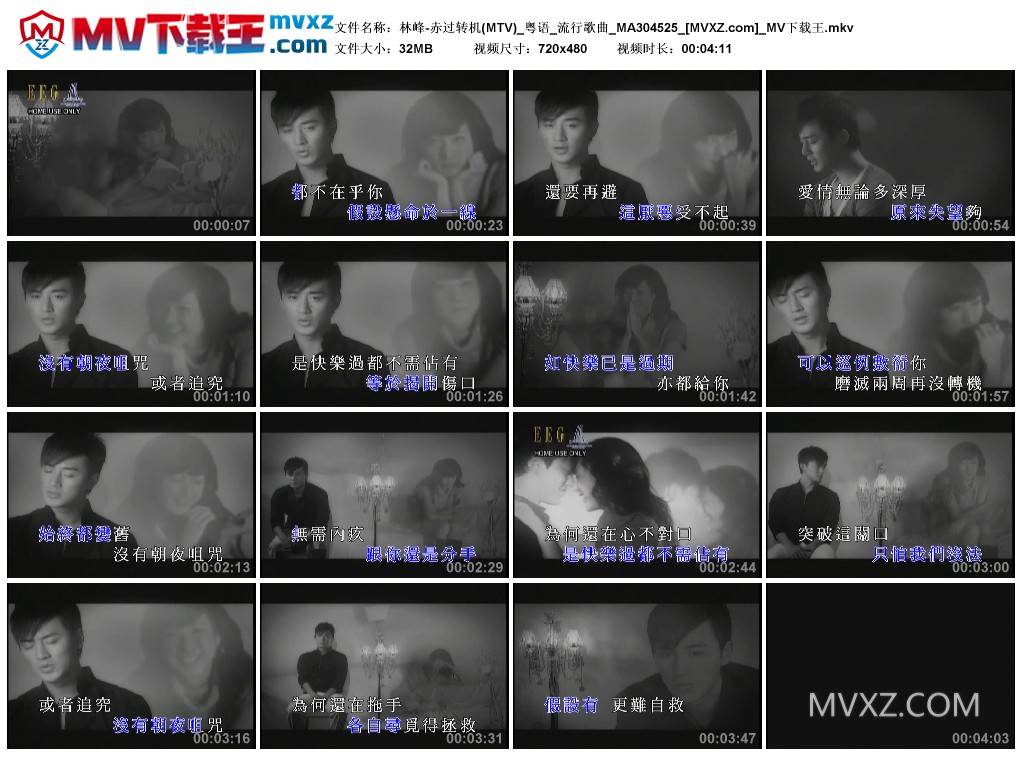 林峰-赤过转机(MTV)_粤语_流行歌曲_MA304525